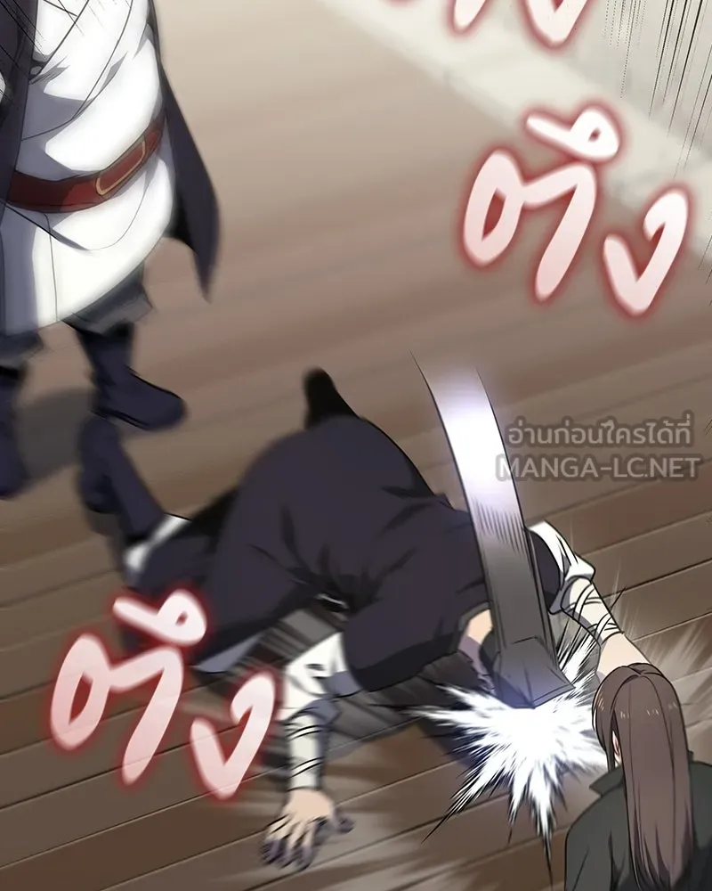 เกิดอีกทีเป็นว่าที่ประมุขลัทธิมาร ตอนที่ 130 รูปที่ 21