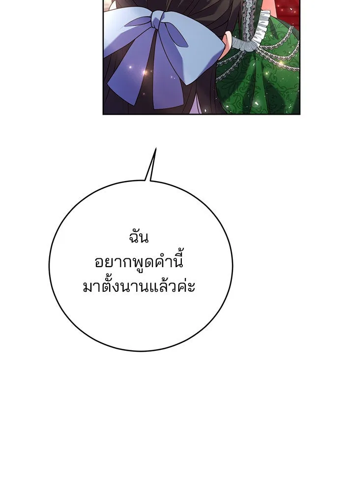 แผนหย่าสามีทรราช ตอนที่ 3 รูปที่ 2