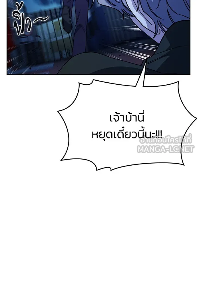 รักแล้วห้ามเลิก ตอนที่ 15 รูปที่ 57