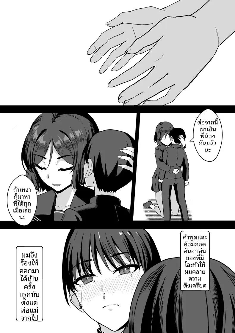 Doujin-Lc- อ่าน โดจิน มังฮวา เกาหลี ญี่ปุ่น จีน แปลไทย ตกหลุมรักพี่สาวร้านหนังสือ (Shinyashiki) ตอนที่ 1 2 3 4 5 6 7 8 9 10 11 12 13 14 ฟรี ไม่มีโฆษณา อ่าน โดจิน Manhwa เกาหลี ญี่ปุ่น จีน เรามีครบ คัดมาให้เน้นๆ โดจิน 18+ รับประกันความฟินโดย  Doujin Lc