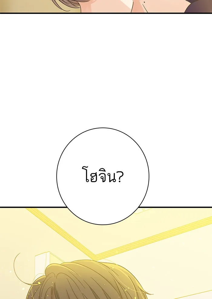 ฉันมันร้าย หรือเพราะโลกไม่น่ารัก ตอนที่ 106 รูปที่ 79