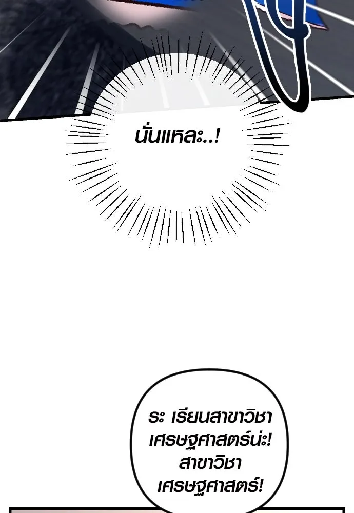 รักกันคนละครึ่งทาง ตอนที่ 8 รูปที่ 95