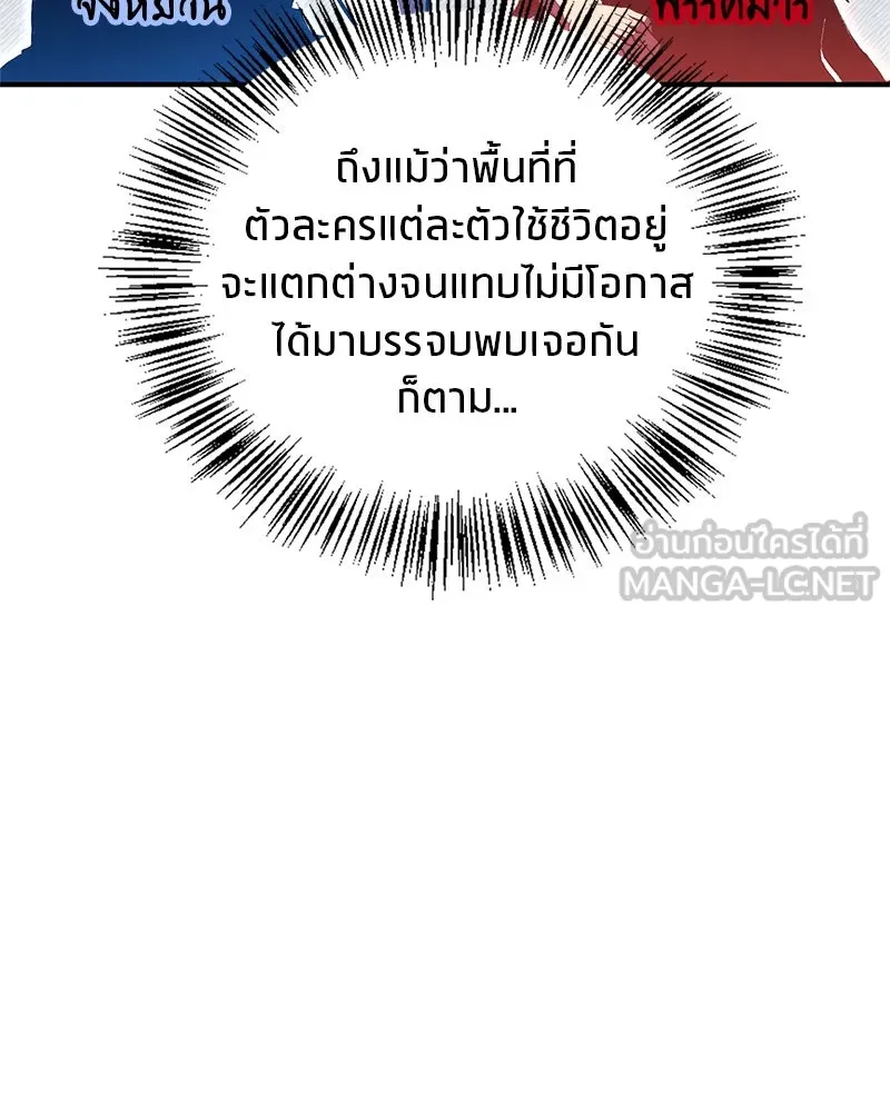 สุดยอดเทรนเนอร์แห่งยุทธภพ ตอนที่ 14 โปรตีน!! รูปที่ 27