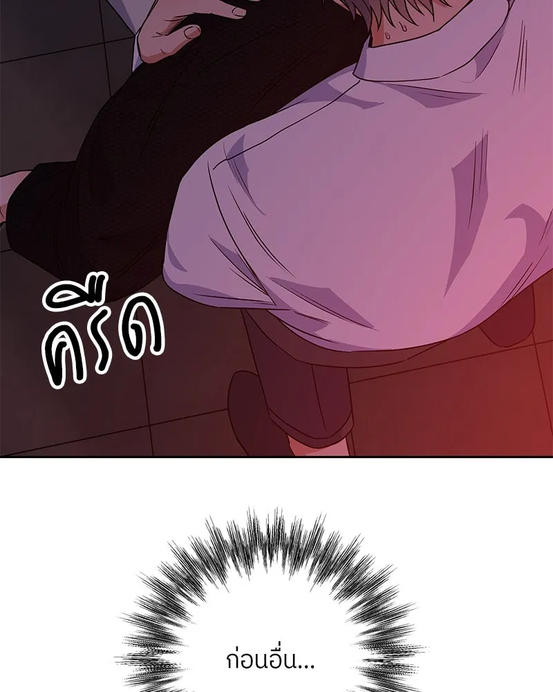 แด่ความเกลียดชัง ตอนที่ 39 รูปที่ 11