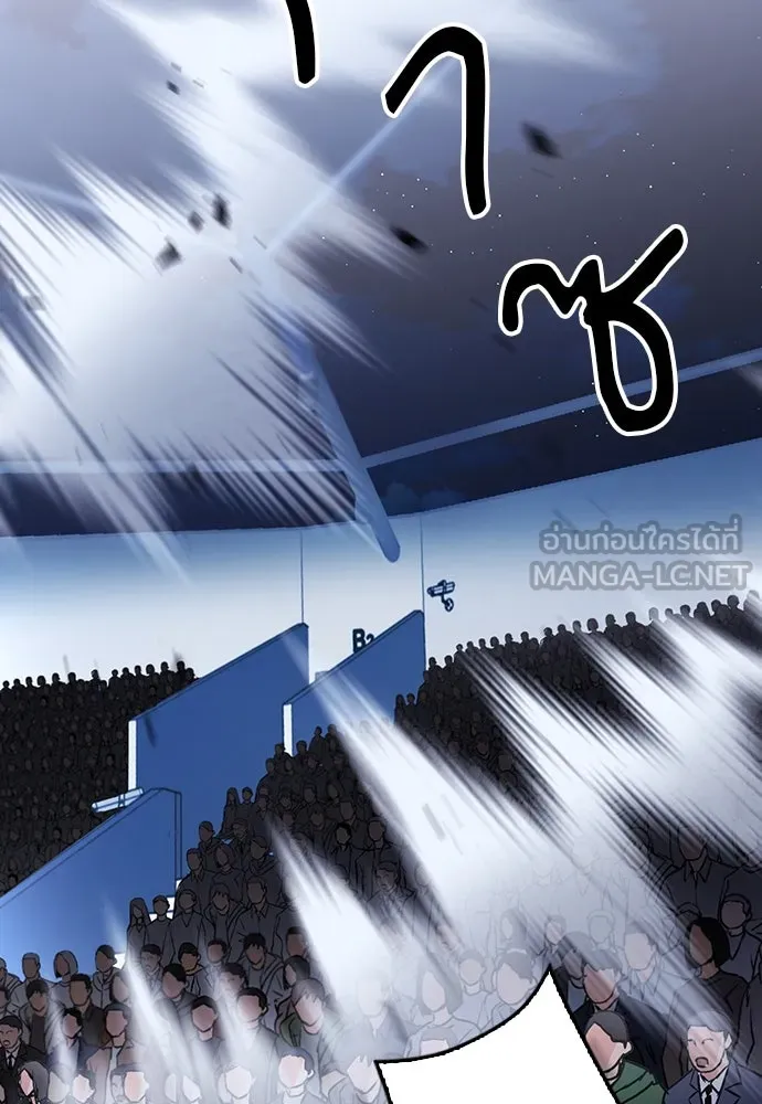 ดรูอิดแห่งสถานีโซล ตอนที่ 71 รูปที่ 87