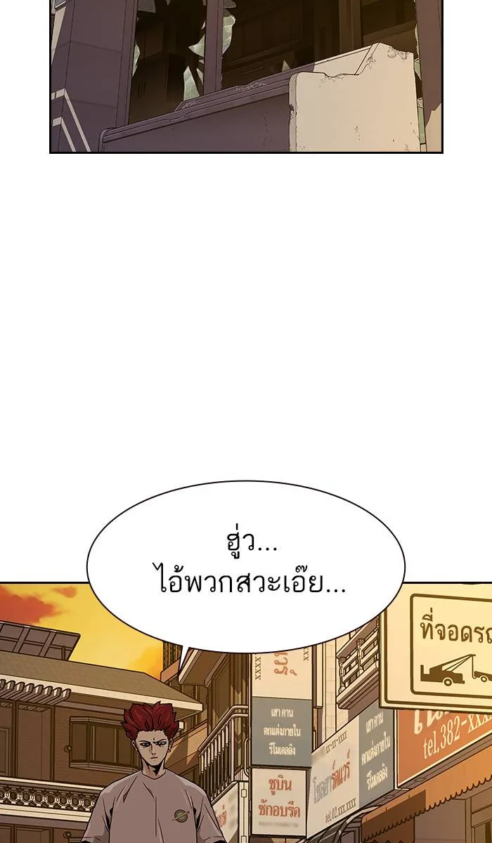 To not die ตอนที่ 11 รูปที่ 88