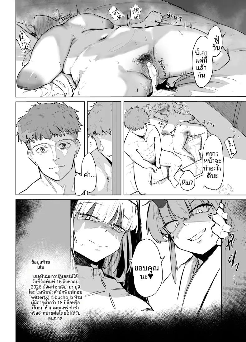 Doujin-Lc- อ่าน โดจิน มังฮวา เกาหลี ญี่ปุ่น จีน แปลไทย เอลฟ์สาวอกหย่อนไม่อาจปฏิเสธได้ (Buchiyama Buchio) ตอนที่ 1 2 3 4 5 6 7 8 9 10 11 12 13 14 ฟรี ไม่มีโฆษณา อ่าน โดจิน Manhwa เกาหลี ญี่ปุ่น จีน เรามีครบ คัดมาให้เน้นๆ โดจิน 18+ รับประกันความฟินโดย  Doujin Lc