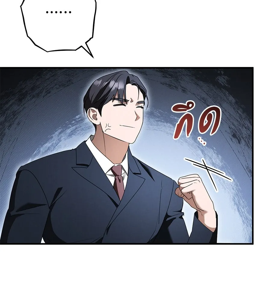 เรือนจำรัก ตอนที่ 44 รูปที่ 167