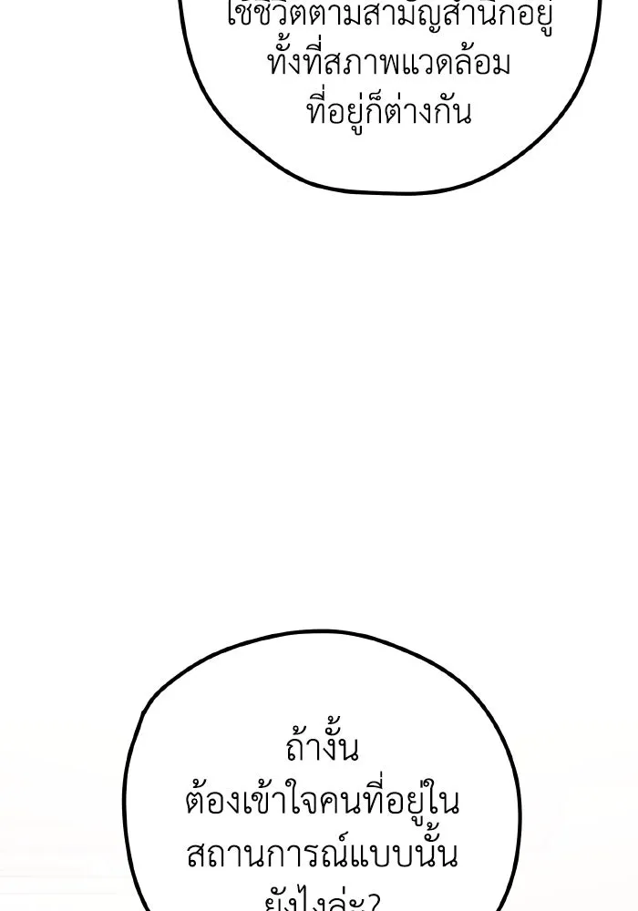 รักนี้ไม่มีรีไซเคิล ตอนที่ 105 รูปที่ 8