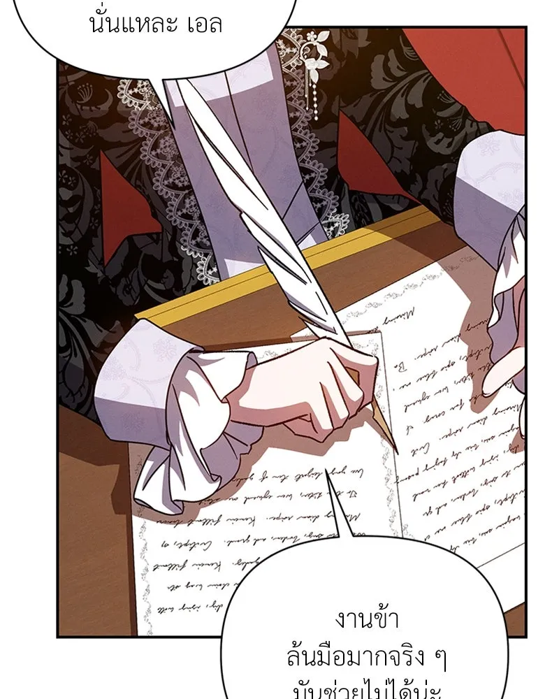 โอ้ ศัตรูที่รัก ตอนที่ 39 รูปที่ 109