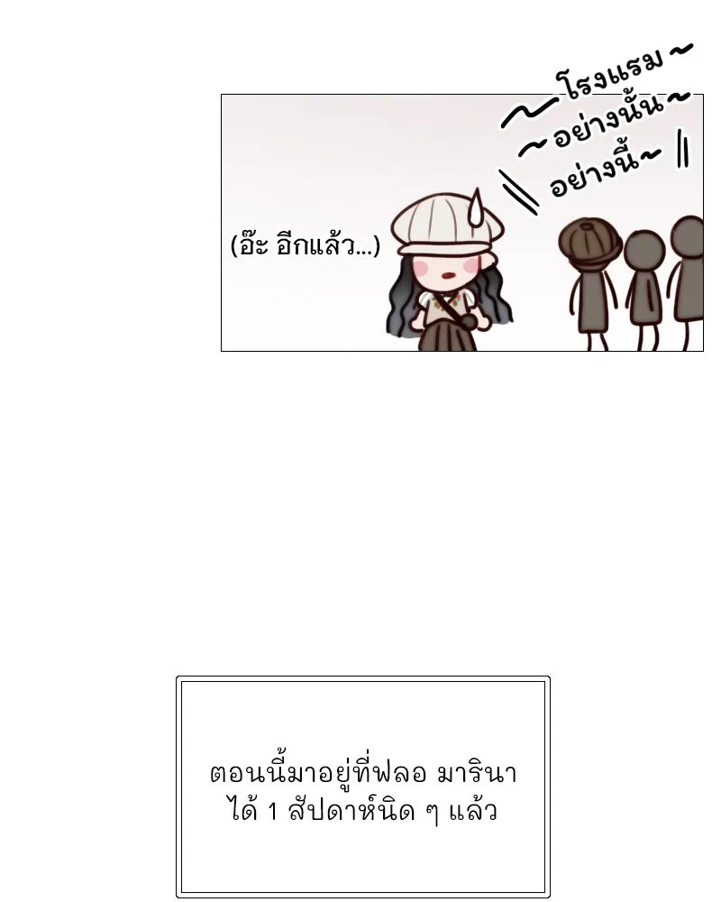 เซเรน่า ตอนที่ 98 รูปที่ 79