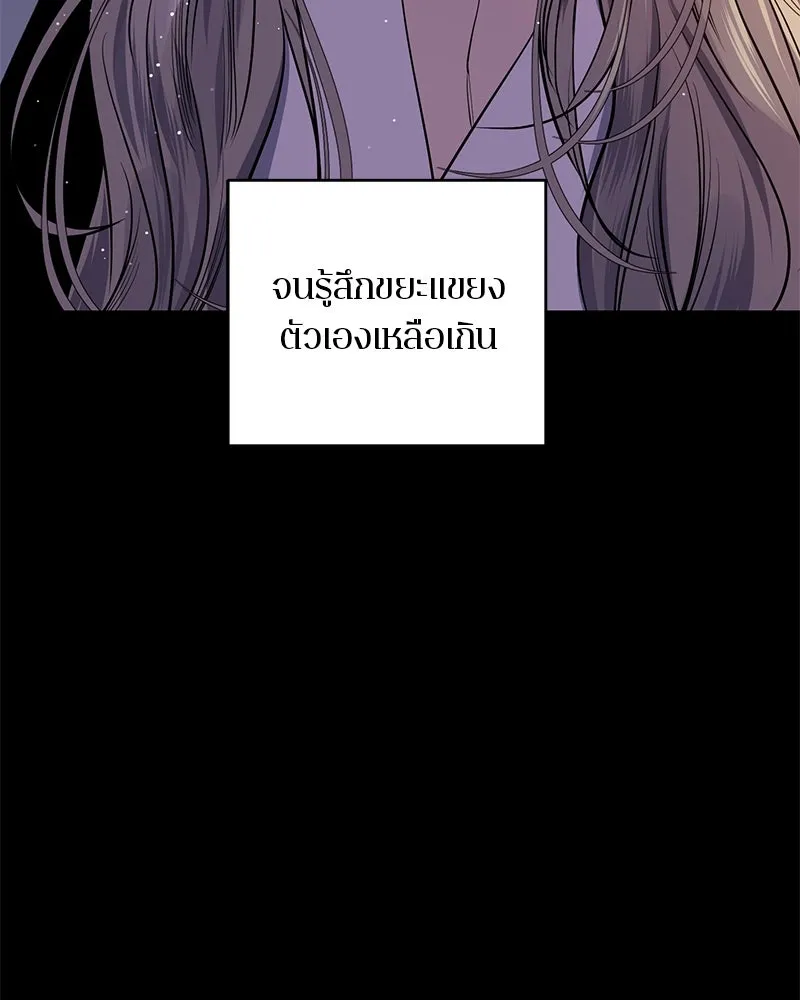 ตำนานเทพธิดาตกสวรรค์ ตอนที่ 44 รูปที่ 73