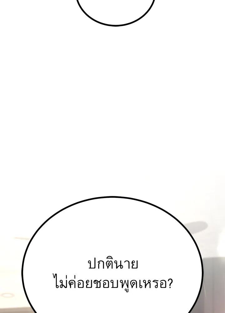 ราชาลานประลอง ตอนที่ 17 รูปที่ 88