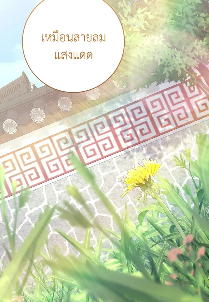 รักไร้ราคา ตอนที่ 54 รูปที่ 152