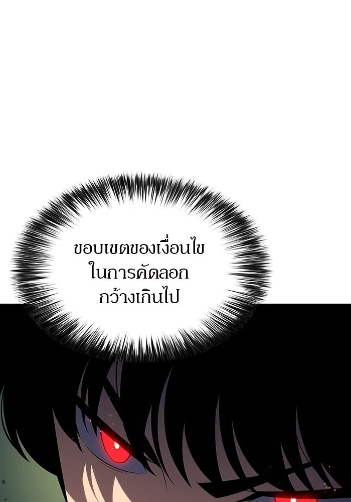 ผู้เล่นหน้าใหม่เลเวลแมกซ์ ตอนที่ 219 โอลด์การ์ด (2) รูปที่ 58
