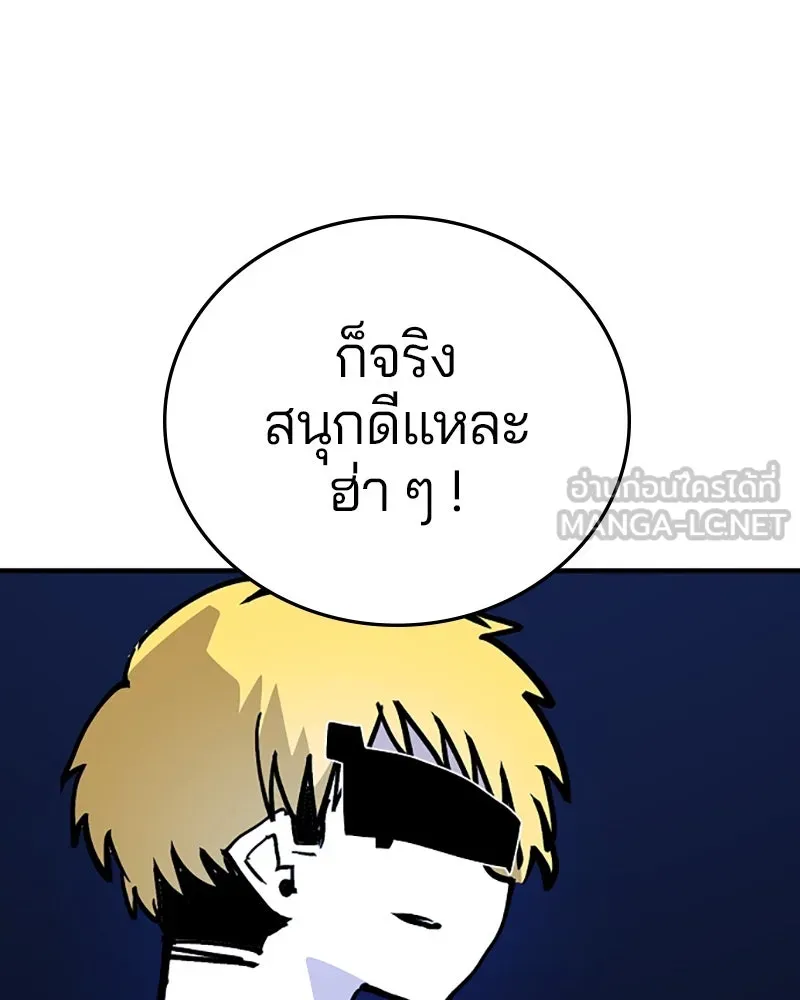 Player ตอนที่ 155 รูปที่ 45