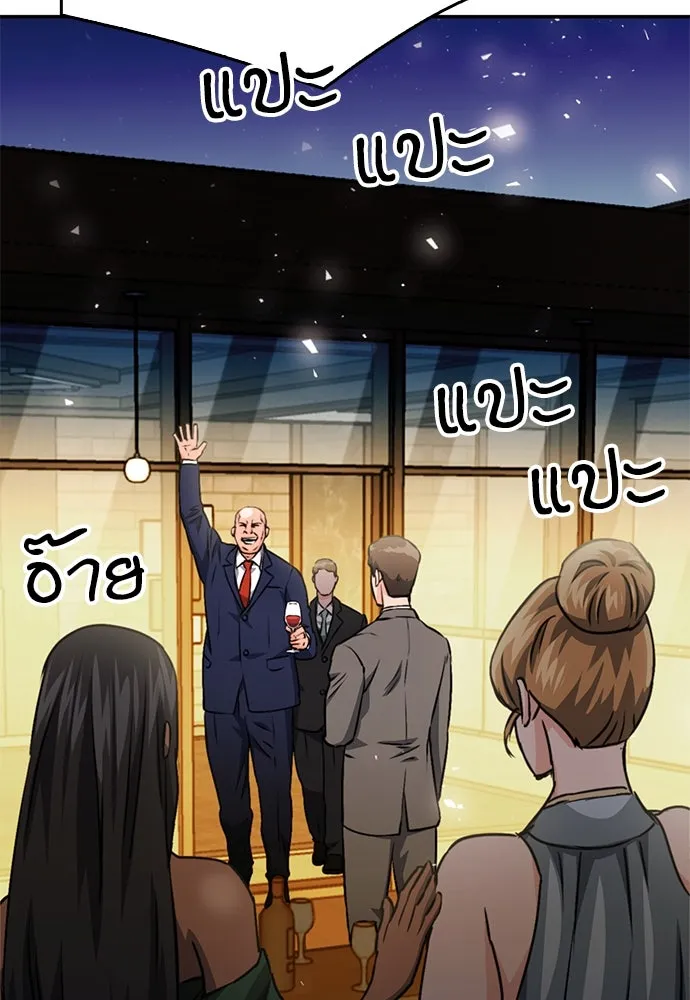 ดรูอิดแห่งสถานีโซล ตอนที่ 128 รูปที่ 109