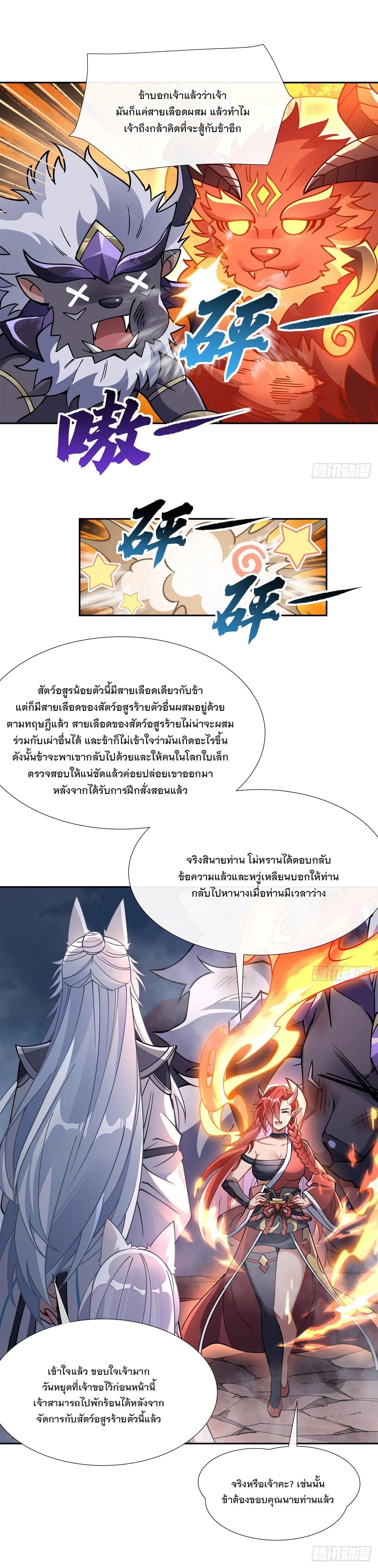 Manga-lc-com อ่านมังงะ อ่านการ์ตูน ออนไลน์ ฟรี My Female Disciples are all Future Masters of the Heavens ตอนที่ 1 2 3 4 5 6 7 8 9 10 11 12 13 14 ฟรี ไม่มีโฆษณา Manga-lc - อ่าน มังงะ อ่าน การ์ตูน ออนไลน์ อ่านมังงะ ฟรี
