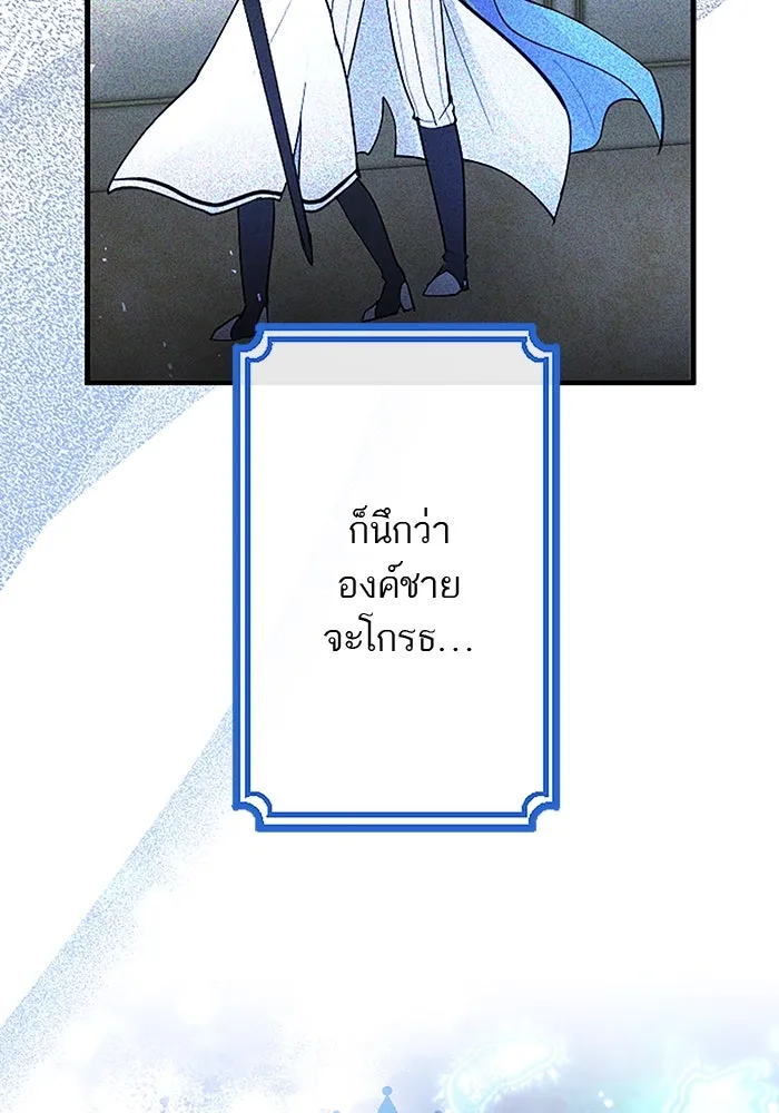 คุณหนูย้อนเวลามาเป็นอัศวิน ตอนที่ 31 รูปที่ 34