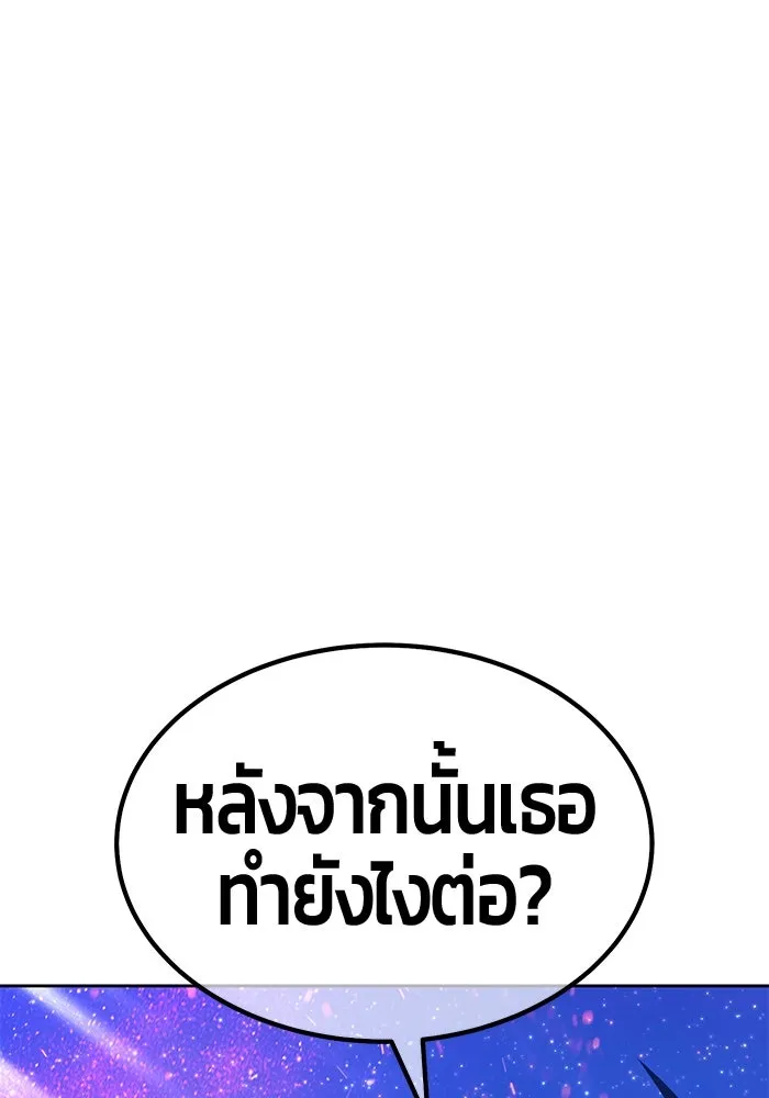 +99 ท่อนไม้พร้อมบวก ตอนที่ 47 รอบชิง (1) รูปที่ 125