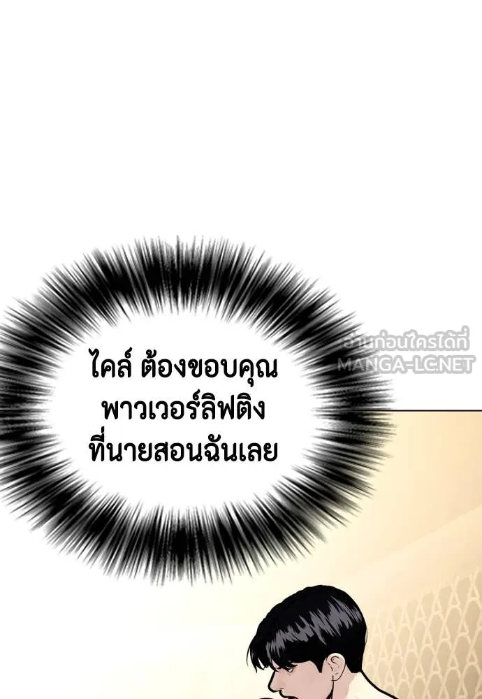 หมาหัวเน่า ตอนที่ 132 รูปที่ 56