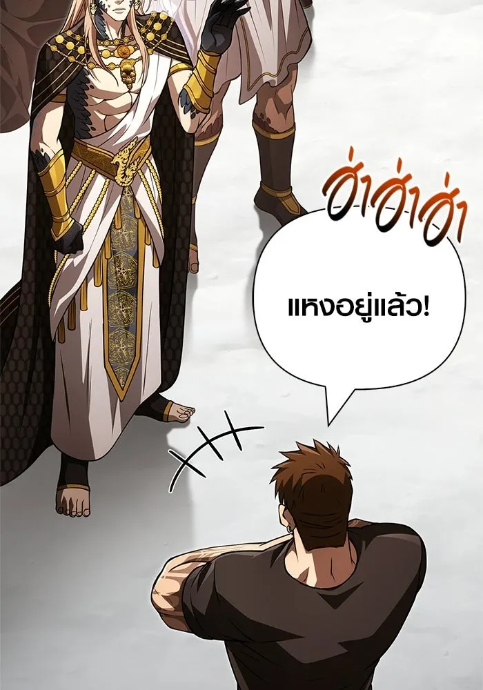 เอาชีวิตรอดในเกมฉบับคนเถื่อน ตอนที่ 132 สัมภาษณ์ รูปที่ 65