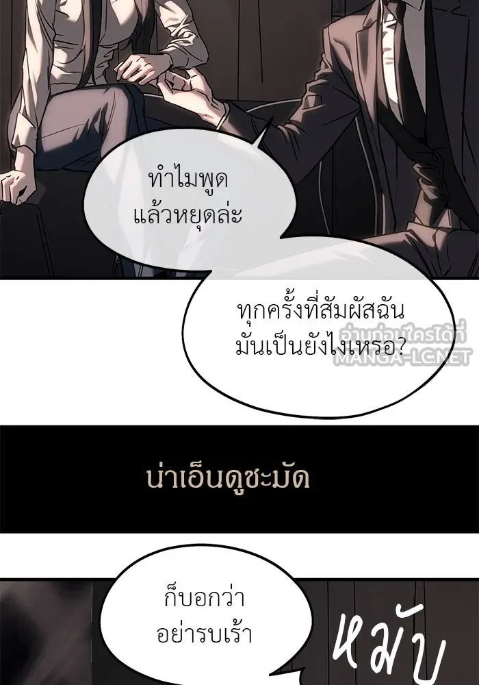 ปฏิบัติการลับบุกโรงเรียนไฮโซ ตอนที่ 108 รูปที่ 72