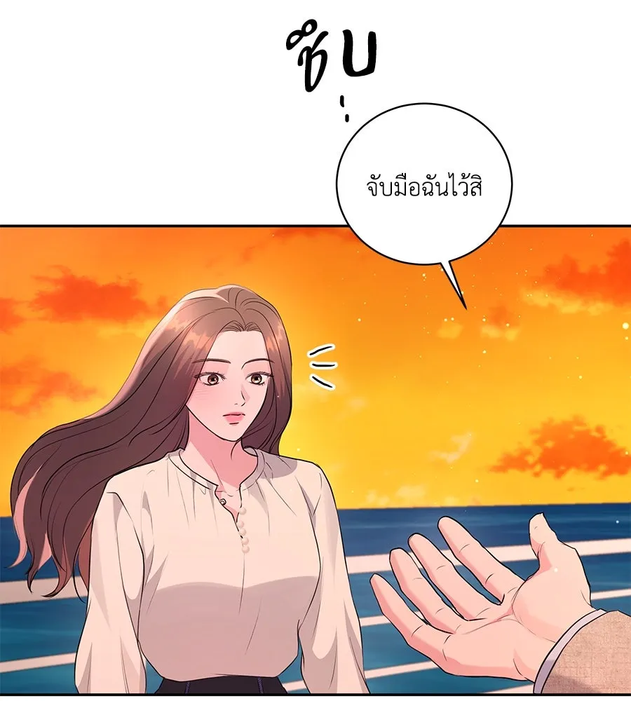 คิมหันต์นิรันดร ตอนที่ 23 รูปที่ 56