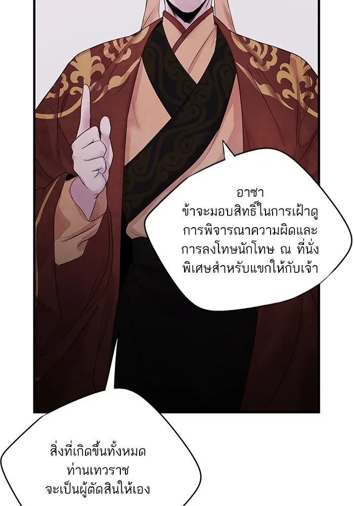 อาซา ตอนที่ 14 การตบตา รูปที่ 65