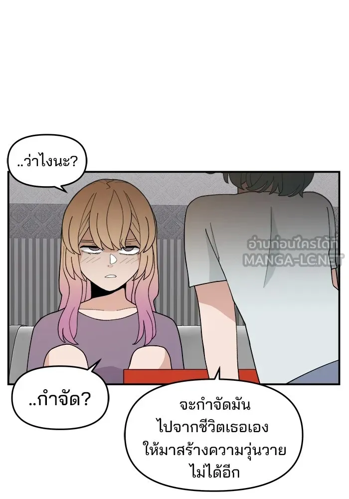 ห้องเรียนสาวแสบ ตอนที่ 37 รูปที่ 57