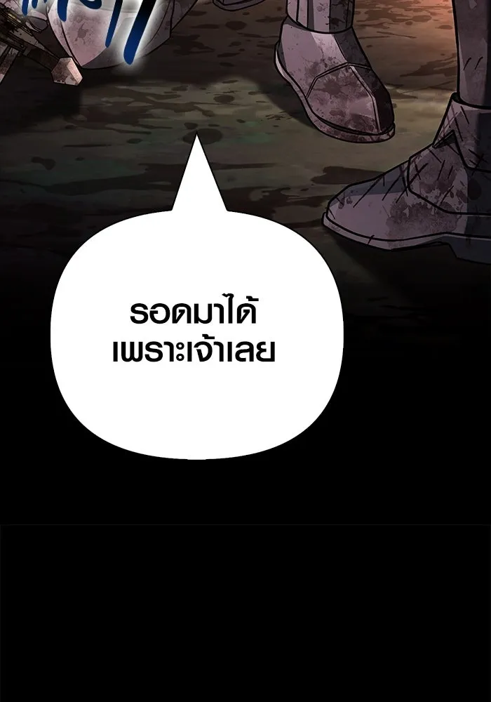 เอาชีวิตรอดในเกมฉบับคนเถื่อน ตอนที่ 149 กระโดด รูปที่ 50
