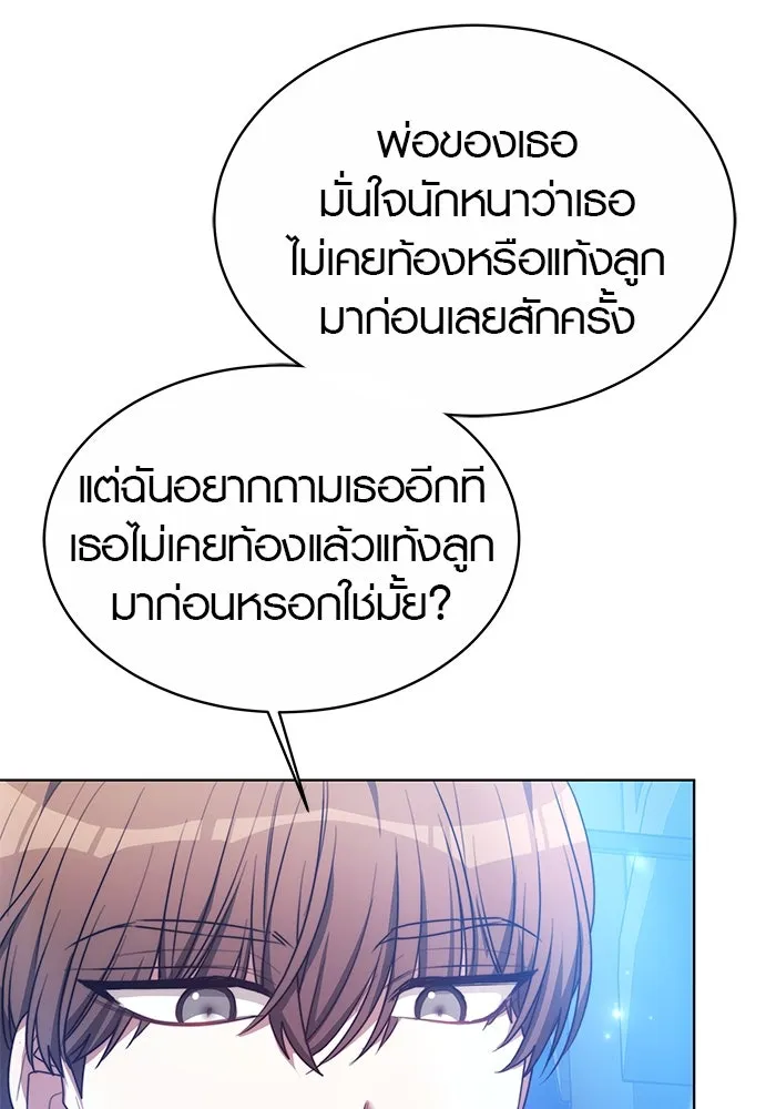 เหตุผลที่ฉันนอกใจ ตอนที่ 9 รูปที่ 14