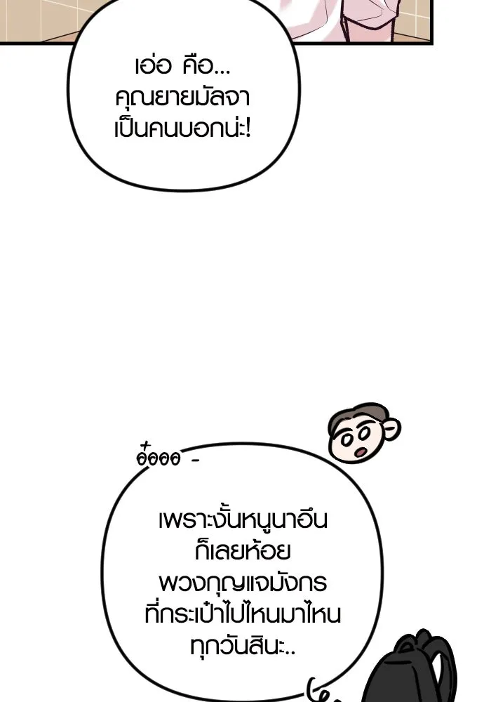 รักกันคนละครึ่งทาง ตอนที่ 35 รูปที่ 95