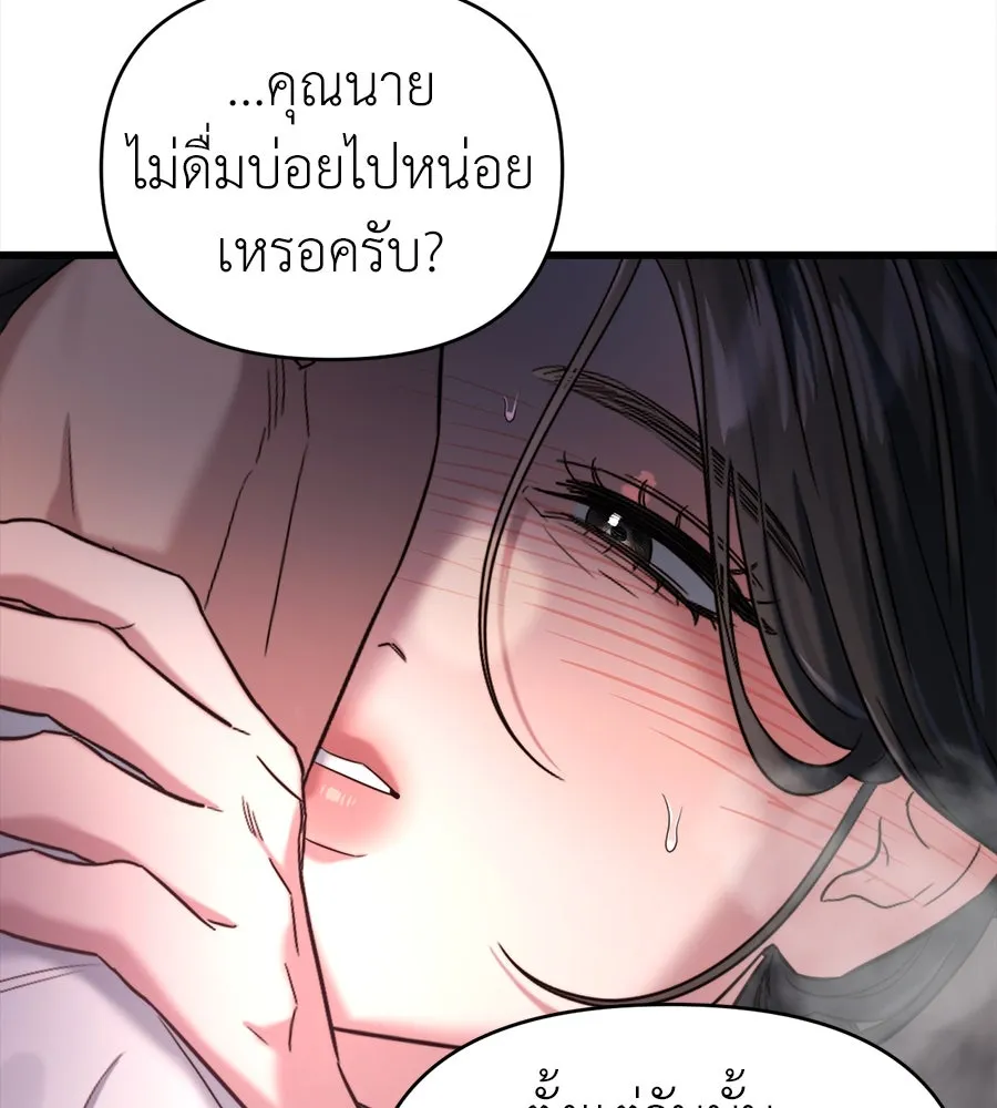 ปรารถนารักอันงดงาม ตอนที่ 46 รูปที่ 89