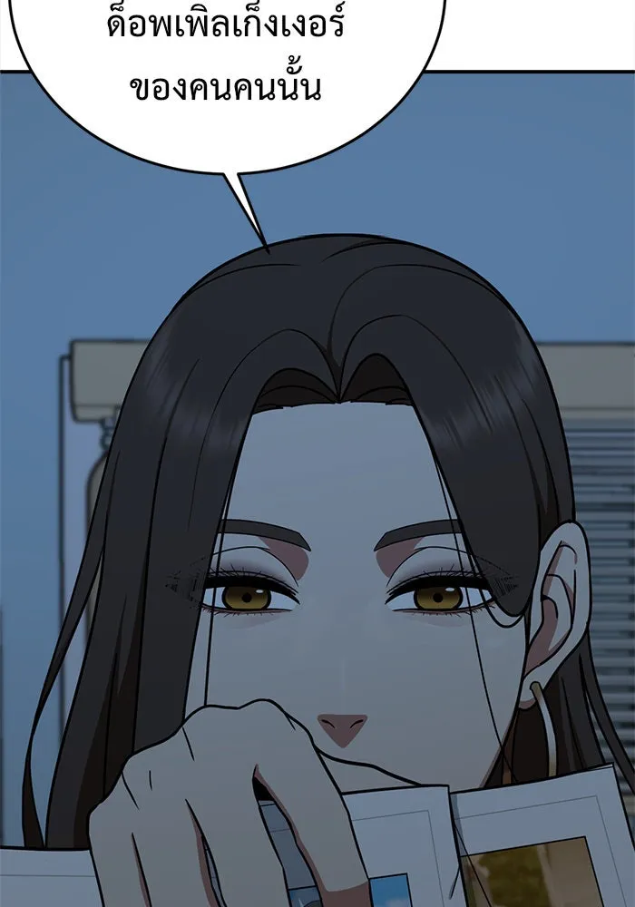 ช่วยเปลี่ยนฉันที ตอนที่ 79. ชิมแชวอน 4 รูปที่ 121