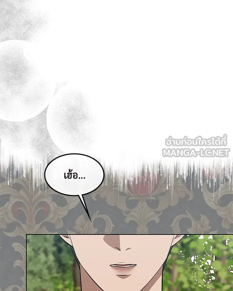 ขอบคุณที่หักหลัง ตอนที่ 45 รูปที่ 36