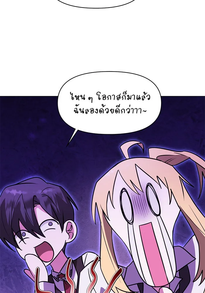 อะคาเดมีนี้เห็นทีจะเจ๊ง ตอนที่ 67 รูปที่ 14