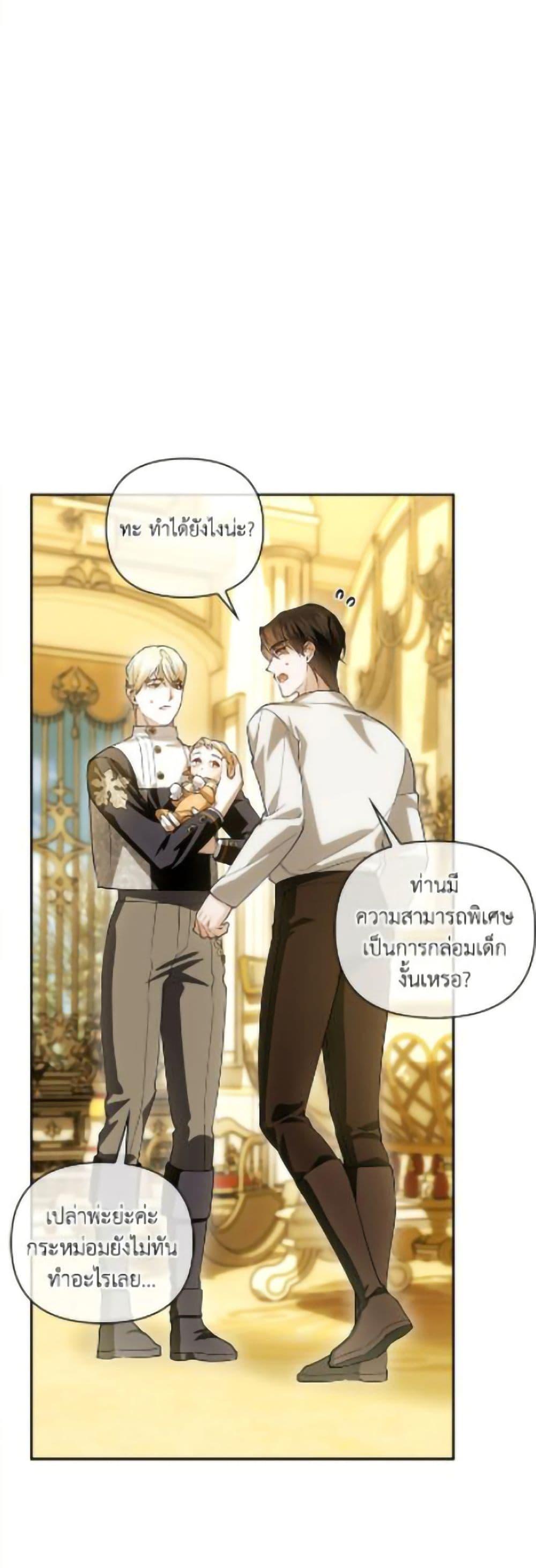 Manga-lc-com อ่านมังงะ อ่านการ์ตูน ออนไลน์ ฟรี How to Hide the Emperor’s Child ตอนที่ 1 2 3 4 5 6 7 8 9 10 11 12 13 14 ฟรี ไม่มีโฆษณา Manga-lc - อ่าน มังงะ อ่าน การ์ตูน ออนไลน์ อ่านมังงะ ฟรี