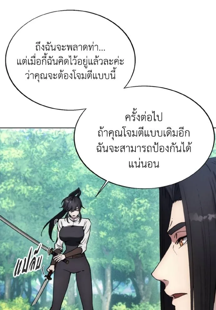 ศึกชิงบัลลังก์เทพเจ้ ตอนที่ 157 รูปที่ 19