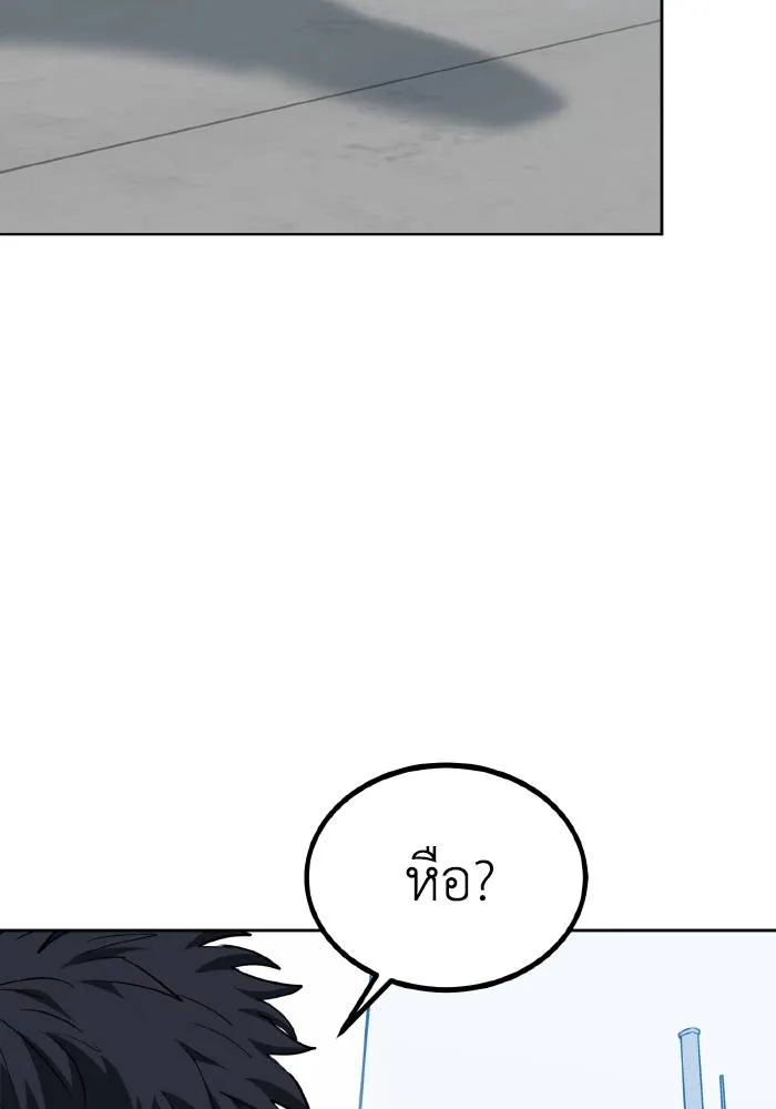 ราชาแห่งอ็อกทากอน ตอนที่ 70 รูปที่ 49