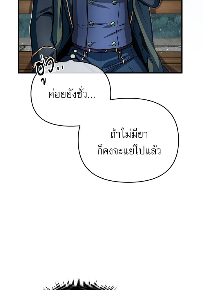 ศาสตราจารย์จำเป็นแห่งอะคาเดมี ตอนที่ 10 รูปที่ 55