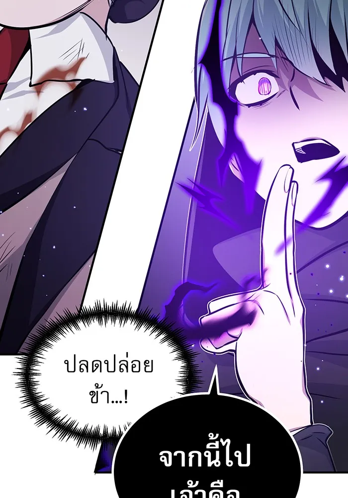 จอมเวทเกิดใหม่ในรอบ 66666 ปี ตอนที่ 39 รูปที่ 119