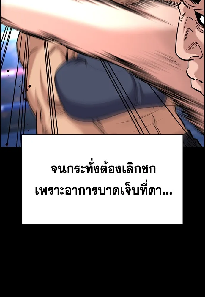การศึกษาที่แท้จริง ตอนที่ 252 รูปที่ 17