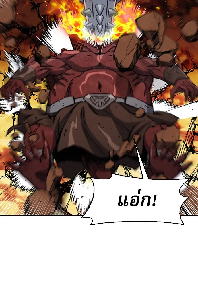 ดรูอิดแห่งสถานีโซล ตอนที่ 106 รูปที่ 77