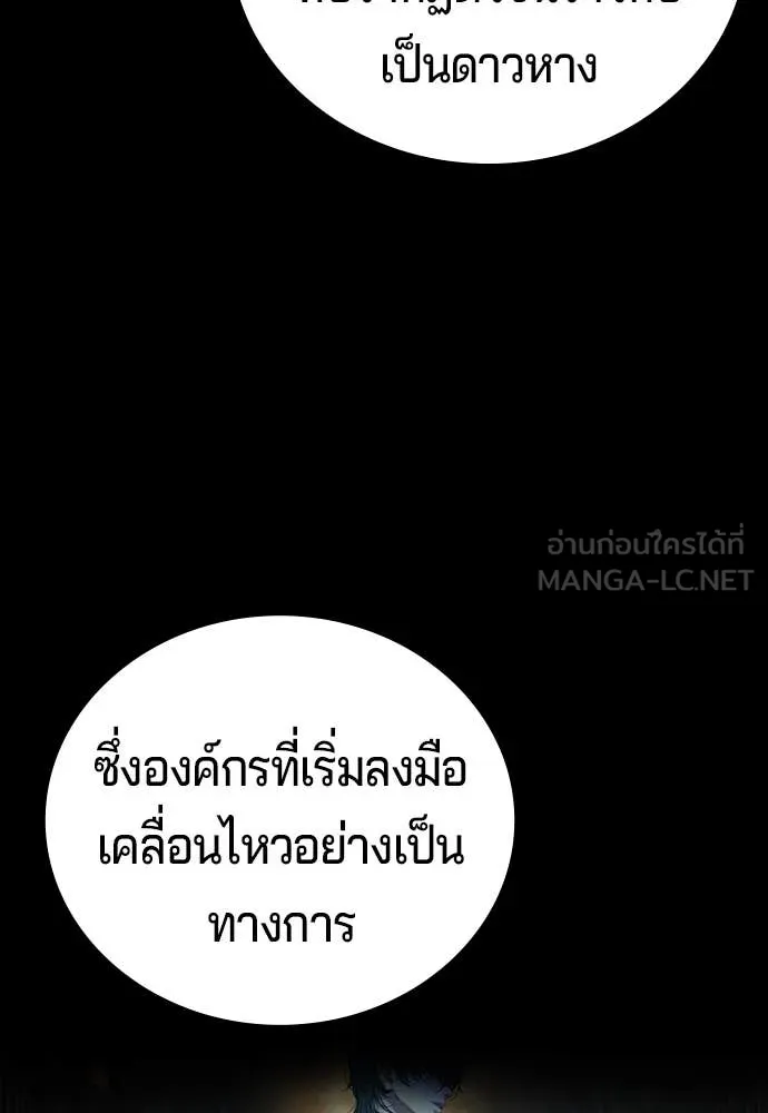 คูเซรา ตอนที่ 48 รูปที่ 148