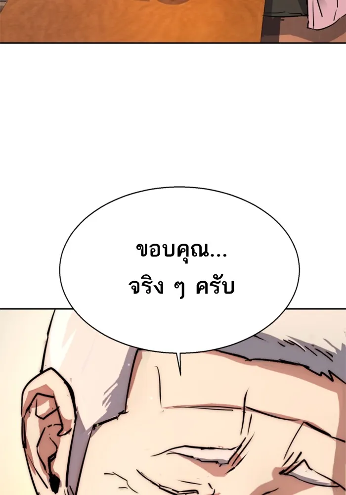 พี่ชายสายบอดี้การ์ด ตอนที่ 194 รูปที่ 131