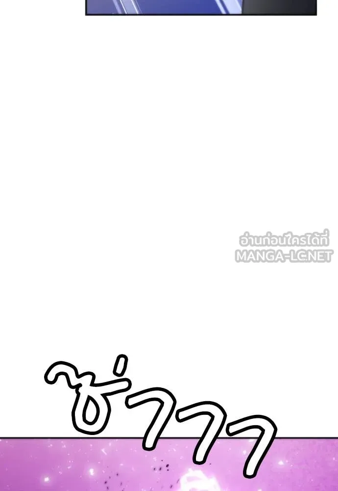 ดรูอิดแห่งสถานีโซล ตอนที่ 192 รูปที่ 110