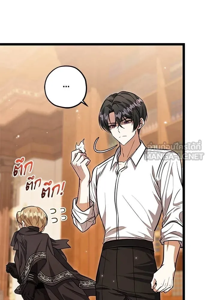 ป๊ะป๋าขา หนูลาแล้ว ตอนที่ 29 รูปที่ 137
