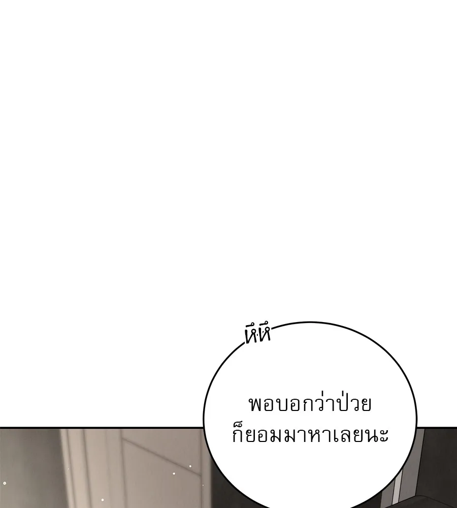 รักหลอกหยอกแฟนเก่า ตอนที่ 12 รูปที่ 91