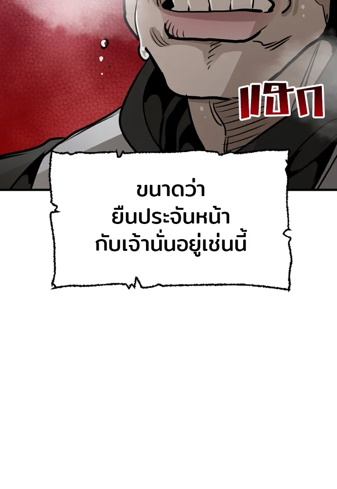 เส้นทางสู่เทพมาร ตอนที่ 17 รูปที่ 209